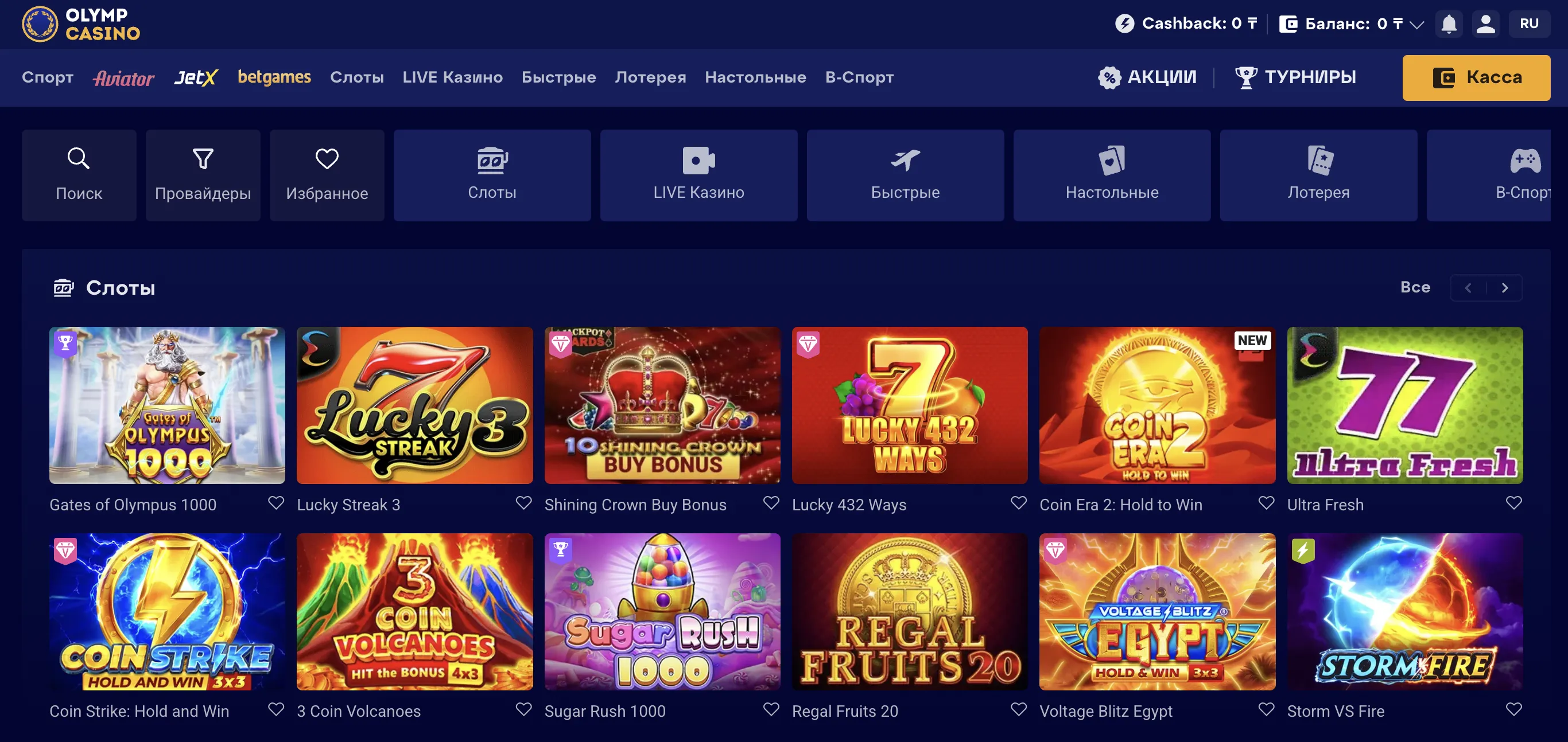Лучшие слоты и популярные игры Олимп Казино 